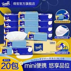 得宝 mini软抽纸 80抽 20包
