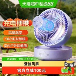 格力 家用循环扇台式壁挂两用户外可充电风扇FXTZ-16X60Bh3