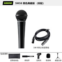 移动端：SHURE BETA58A舞台表演K歌专业话筒动圈有线麦克风
