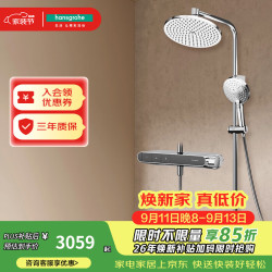 汉斯格雅 小境雨Plus飞雨沄雨小欧淋控恒温置物台花洒套装 镀铬飞雨手持