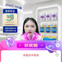美赞臣京东直播2京豆