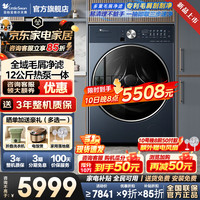 小天鹅 水魔方12公斤大容量 TDH12K200 水魔方洗+1.32洗净比 滚筒洗烘