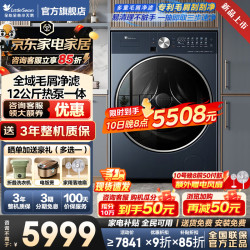 小天鹅 水魔方12公斤大容量 TDH12K200 水魔方洗+1.32洗净比 滚筒洗烘