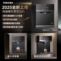 美的 净水器直饮机 黑色单机 冰热款