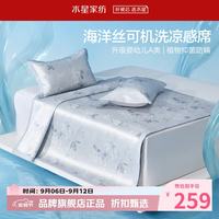 水星家纺 A类抑菌防螨印花冰丝席二/三件套空调席凉席子 繁花·花意可水洗印花冰丝席150*200cm