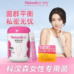 初宝 蔓越莓女性益生菌