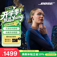 BOSE Ultra 开放式夹耳式动圈蓝牙耳机 午夜罗兰