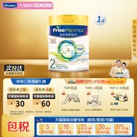 美素佳儿 港版皇家美素佳儿荷兰进口婴儿奶粉2段(6-12月) 800克1罐
