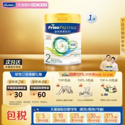 美素佳儿 港版皇家美素佳儿荷兰进口婴儿奶粉2段(6-12月) 800克1罐