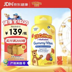 丽贵 lilcritters复合维生素叶黄素 190粒