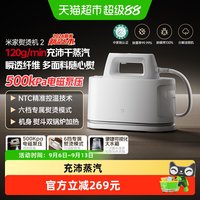 米家 小米米家熨烫机2挂烫机家用蒸汽挂烫机2026新款熨烫一体机