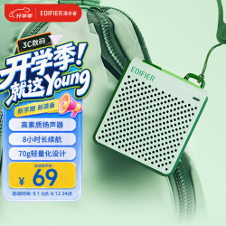 漫步者 M0 蓝牙音箱