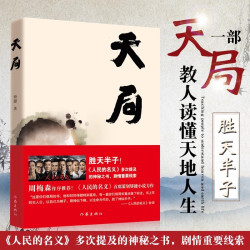 《中国作家文库·遥远的救世主》