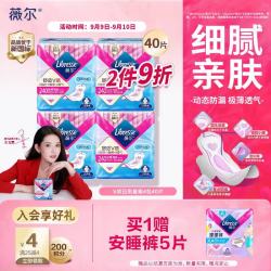 薇尔 舒适V感极薄棉柔日用卫生巾 24cm*10片*4包