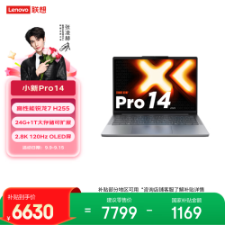 联想 小新Pro14c AHP10R 2.8K OLED屏 24GB+1TB 笔记本电脑