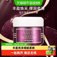 移动端、88VIP:希思黎 黑玫瑰焕采精华面霜