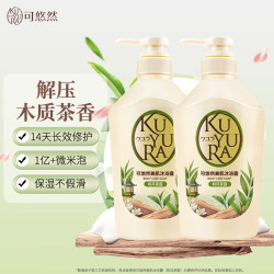 可悠然 奢宠美肌沐浴露 550ml*2
