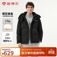坦博尔 羽绒服男短款户外可脱卸帽休闲保暖冬季外套