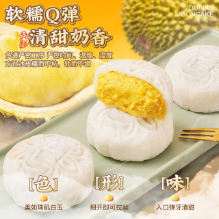 值友专享、今日必买:榴莲西施 榴莲冰皮月饼50g*8枚+猫山王榴莲千层(礼盒装)400g*1