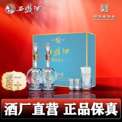 西凤酒 西凤白酒官方旗舰店20年52度2瓶高档送长辈礼物盒装纯粮食酿造g5