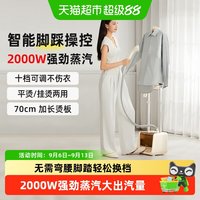 小熊 挂烫机全自动家用蒸汽小型商用2026新款烫衣神器服装店熨斗