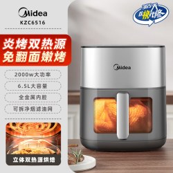 美的 空气炸锅大容量智能免翻面6.5L双热源