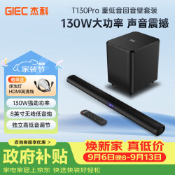 杰科 T130pro 5.1声道回音壁音响套装 黑色
