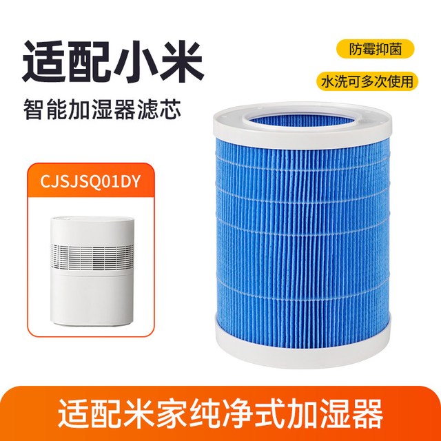 88VIP：KISSAIR 适配小米无雾加湿器滤芯CJSJSQ01DY/PRO/2Lite/2代增强过滤网