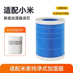 KISSAIR 适配小米无雾加湿器滤芯CJSJSQ01DY/PRO/2Lite/2代增强过滤网