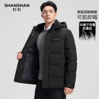 值友专享：杉杉 【90绒压胶锁绒】可拆卸连帽 男士羽绒服
