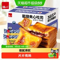 泓一 蓝莓岩烧乳酪夹心面包