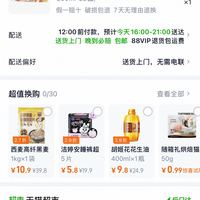 订单截图缩略图