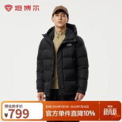 坦博尔 羽绒服男撞色拼接连帽休闲户外厚款保暖外套
