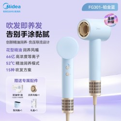 美的 高速电吹风机等离子护发家用速干负离子精油润养吹风筒FG301