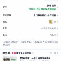 订单截图缩略图