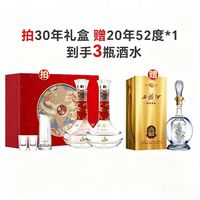 西凤酒 酒海窖龄30年陈酿 52度凤香型500ml*2瓶礼盒装+赠20年500ml*1瓶