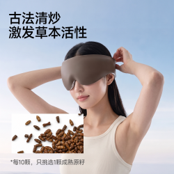 MISSWISS 0压助眠眼罩遮光缓解眼疲劳全遮光办公室睡眠午休眼罩