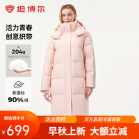 坦博尔 羽绒服女中长款学院风 90鸭绒 199g