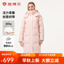坦博尔 羽绒服女中长款学院风 90鸭绒 199g