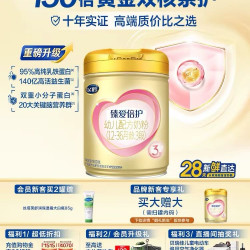 飞鹤 臻爱倍护3段1-3岁幼儿配方牛奶粉900g*1罐好奶源