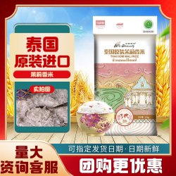 王家粮仓 乌汶府 泰国原装茉莉香米 10kg
