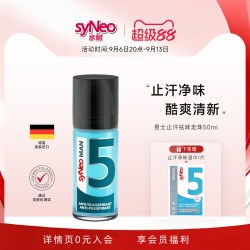 syNeo 水耐止汗露走珠男士 50ml