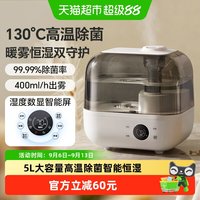 小熊 加湿器家用小型孕妇婴儿卧室轻静音智能桌面空气净化大喷雾机