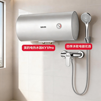 华凌 F6020-KY1Pro(HE) 2000W速热 电热水器+混水阀套装