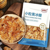 黄冰糖200g 券后1.99
