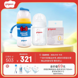 贝亲 新生儿奶瓶男宝套装 玻璃160ml+ppsu240ml唐老鸭 适用0-6个月