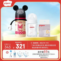 贝亲 新生儿奶瓶女宝套装 玻璃160ml+ppsu240ml经典米妮 适用0-6个月
