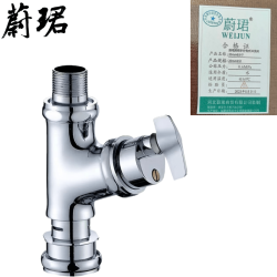 蔚珺牌铜手拧角式冲洗阀20mm6分