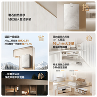 美的 壁挂炉天然气24KW采暖热水两用炉LLPBD24-ML1DⅡ