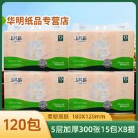 百亿补贴：卡其猫 抽纸5层加厚300张大包家用实惠可湿水印花面巾纸